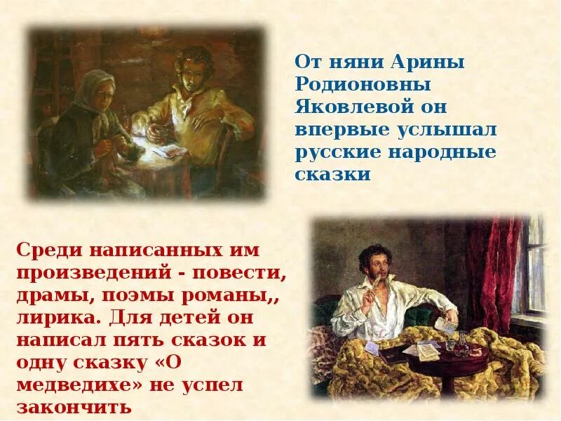 Народные произведения повести. Пушкин путешествие. Путешествие к а с Пушкину окружающий мир 3 класс. Пушкин романы повести путешествие. Путешествие к а с Пушкину с помощью.