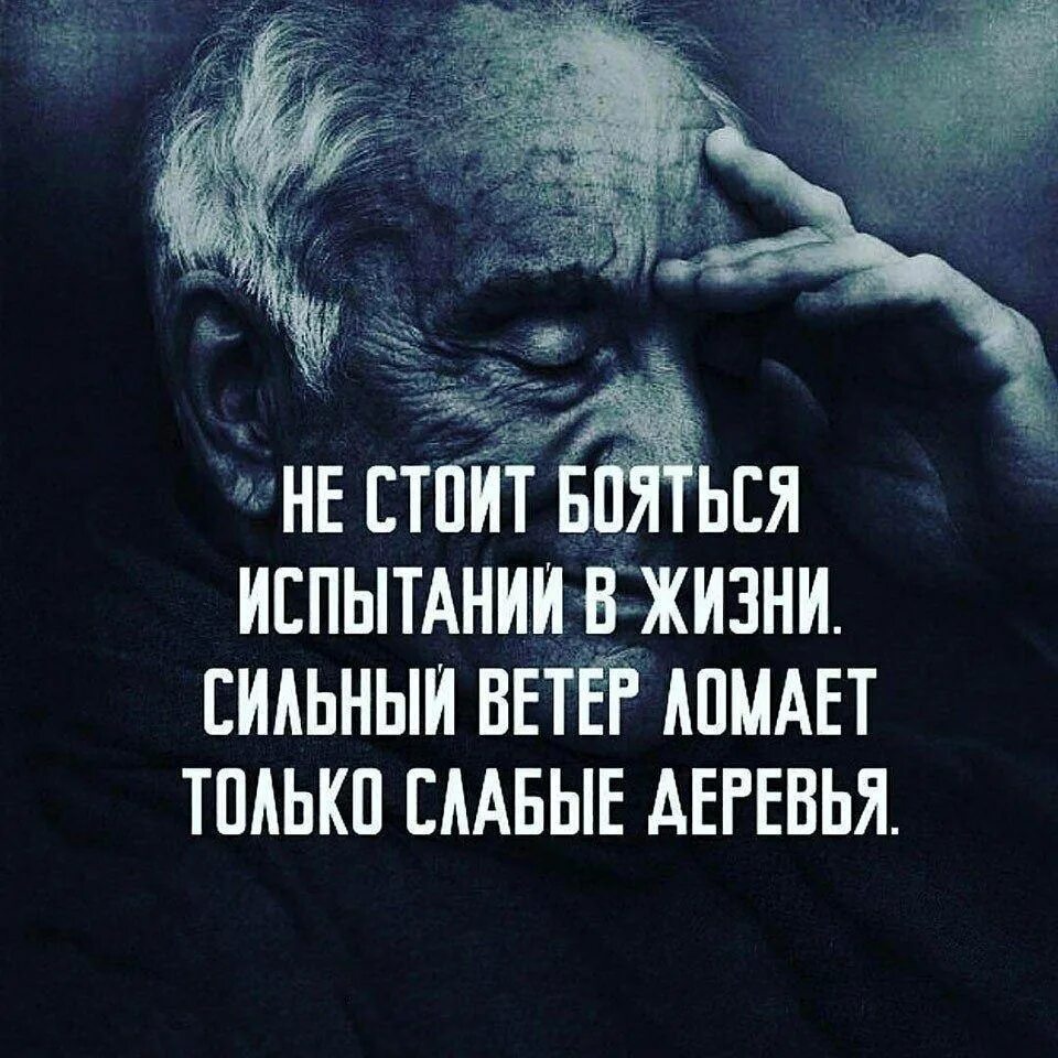 Как стать сильной душой