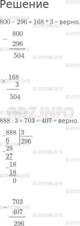Задача 132. Задача 132