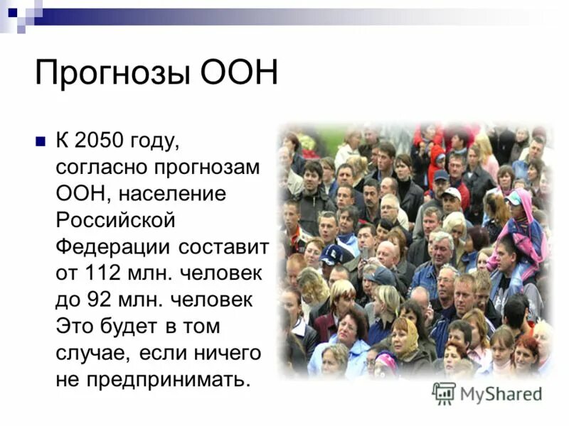 население украины на 2021. прирост населения в казахстане. оон 2050 год. численостьтнасиления мира на 2021. оон 2050 год.