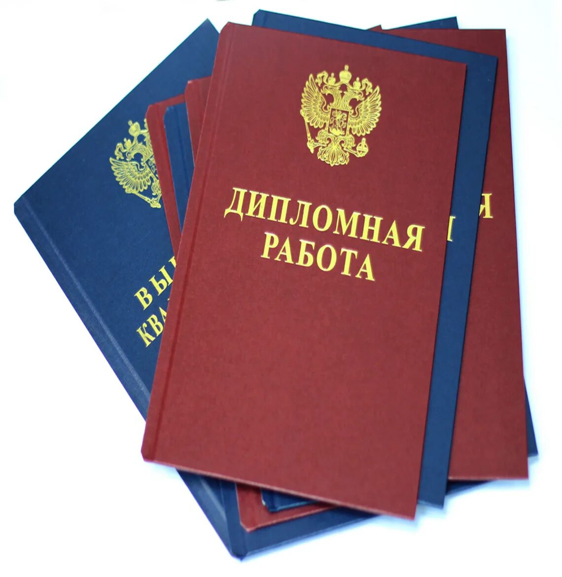 Дипломная работа. Дипломная работа на заказ. Заказать дипломную работу. Заказать качественную курсовую