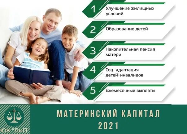 Региональный капитал на 1 ребенка 2025. Материнский капитал в 2025. материнский капитал на первого ребенка в 2025. на что можно потратить материнский капитал в 2025. материнский капитал на второго ребенка в 2025.