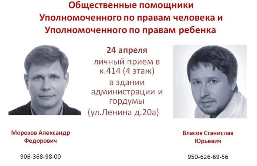Общественный помощник по правам ребенка. Общественный помощник по правам ребенка. Общественный помощник по правам ребенка. Общественный помощник по правам ребенка. Управомоченный по правам ребенка.