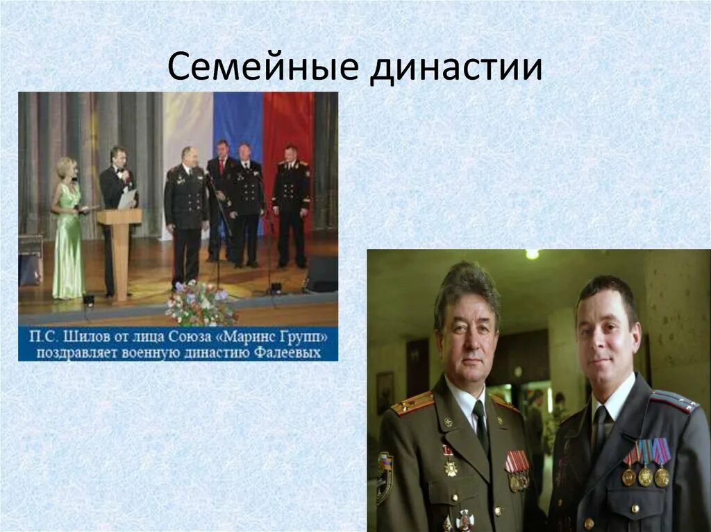 Выступление на защите проекта семейные династии Учительские династии" 2023, Нижнекамский район дата и место проведения, програ