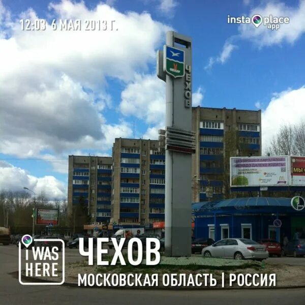 Вокзальная площадь чехов Фото