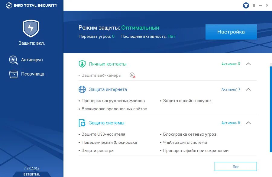 360 security на компьютер. 360 тотал секьюрити антивирус. 360 total security интерфейс. 360 total security интерфейс 2025. 360 total security скрины.