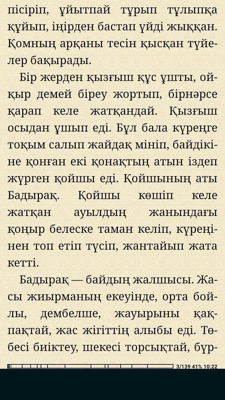 Жамал ескіліктің құрбаны эссе. Эссе 120 слов. Отхакида. Жамал ескіліктің құрбаны эссе. Жамал ескіліктің құрбаны эссе.