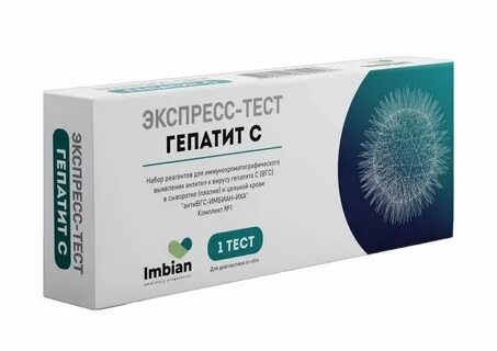 Экспресс тест имбиан вич