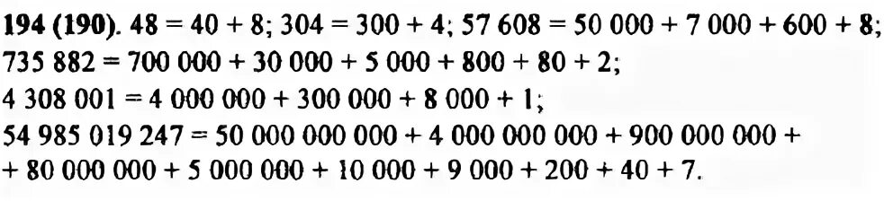 Разложите по разрядам числа 41.87 0.6098 13.5401