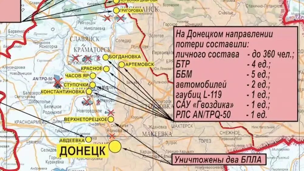 Новости специальная военная операция карта. Карта военных сил на Украине. Сводка Минобороны РФ на сегодня. Зона боевых действий Украина карта.