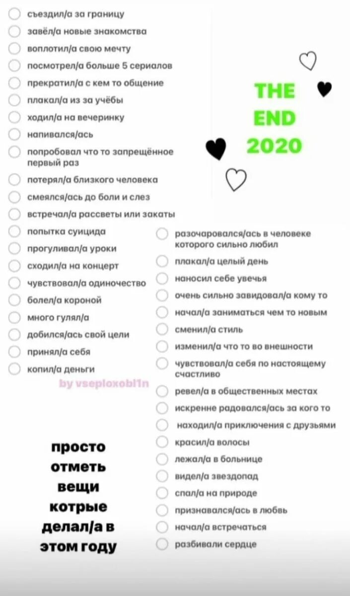 Просто отмечай день. Вещи которые я делал список. Вещи которые делал: я делал список. Вещи которые я ... список. Список вещей которые я делал.