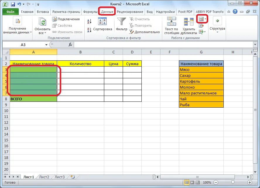 Автоматический список в excel. Excel раскрывающийся список в ячейке. выпадающий список в эксель. excel выпадающий список в ячейке. как создать список в ячейке excel.