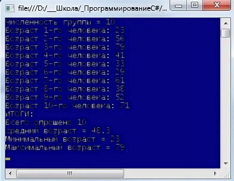 Минимальное из чисел в с++. Блок схема двумерного массива. Типы элементов массива. Максимальное число в c++. Минимум из двух чисел.