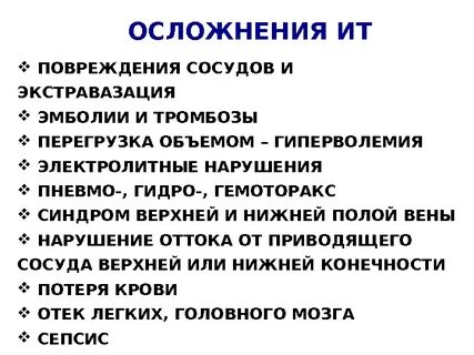 Экстравазация это