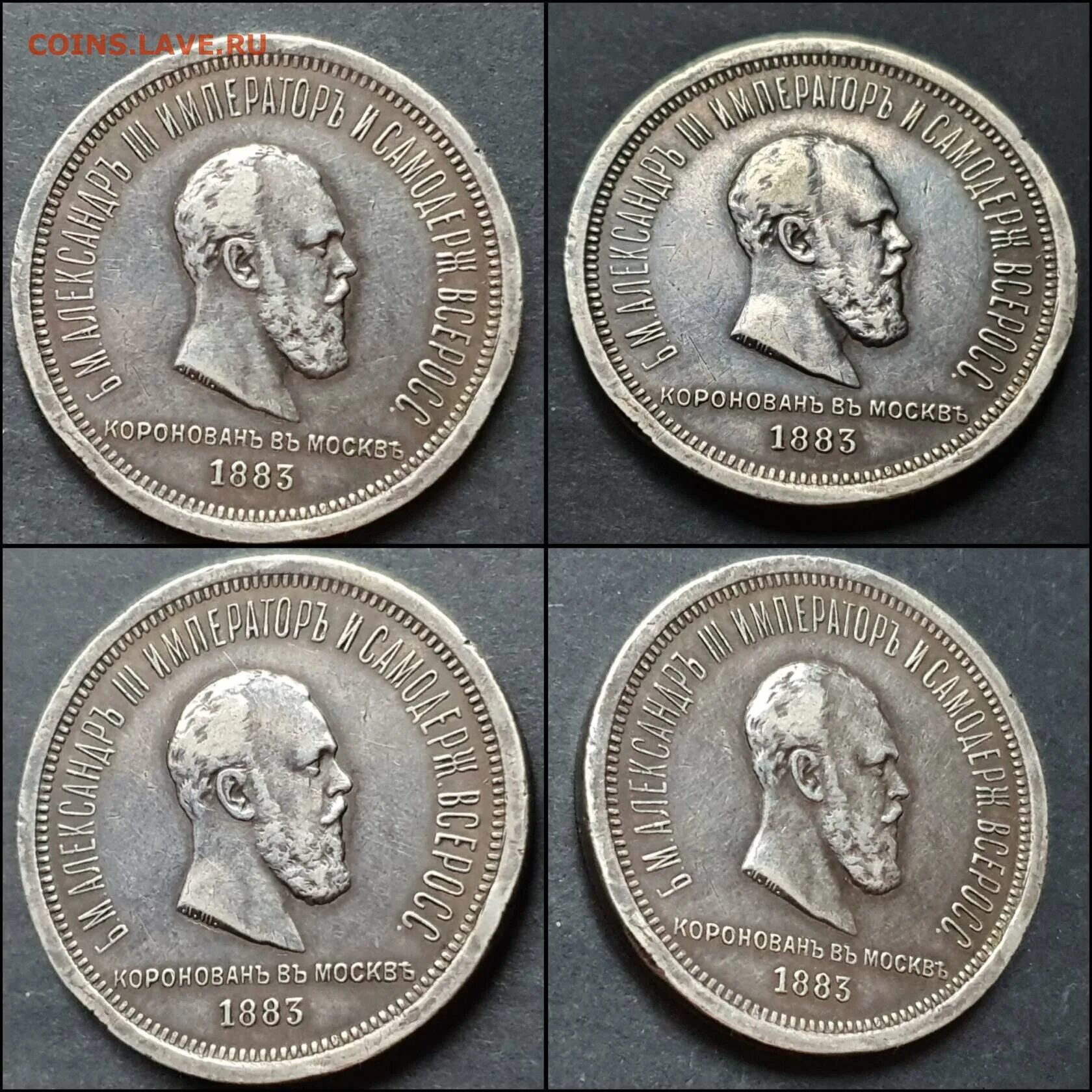 Рубль 1883 год. Рубль 1883 год