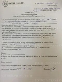 Апелляция в вак