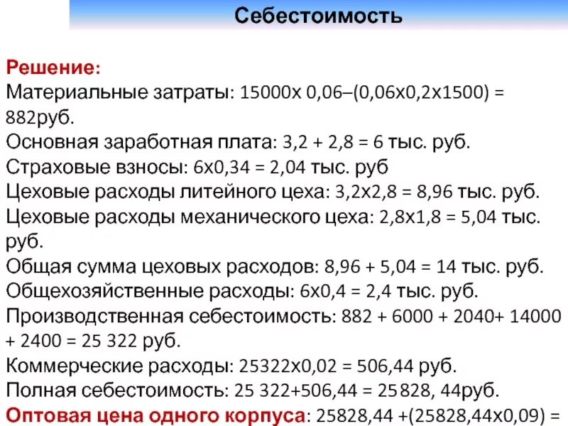 Зарплата 3 000. 2/3 Заработной платы это сколько. Что такое две третьих от зарплаты. Зарплата 2/3 от оклада. Как понять две третьих зарплаты с заработной платы.