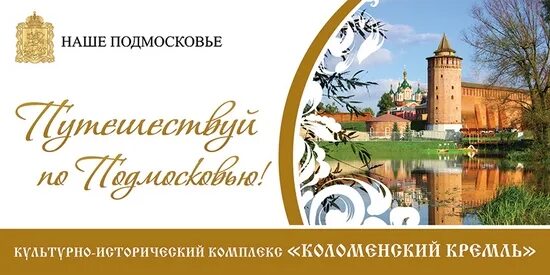 Рекламный баннер музея. Реклама музея. Слоган для музея. Баннер музей. Туристический слоган калининградской области