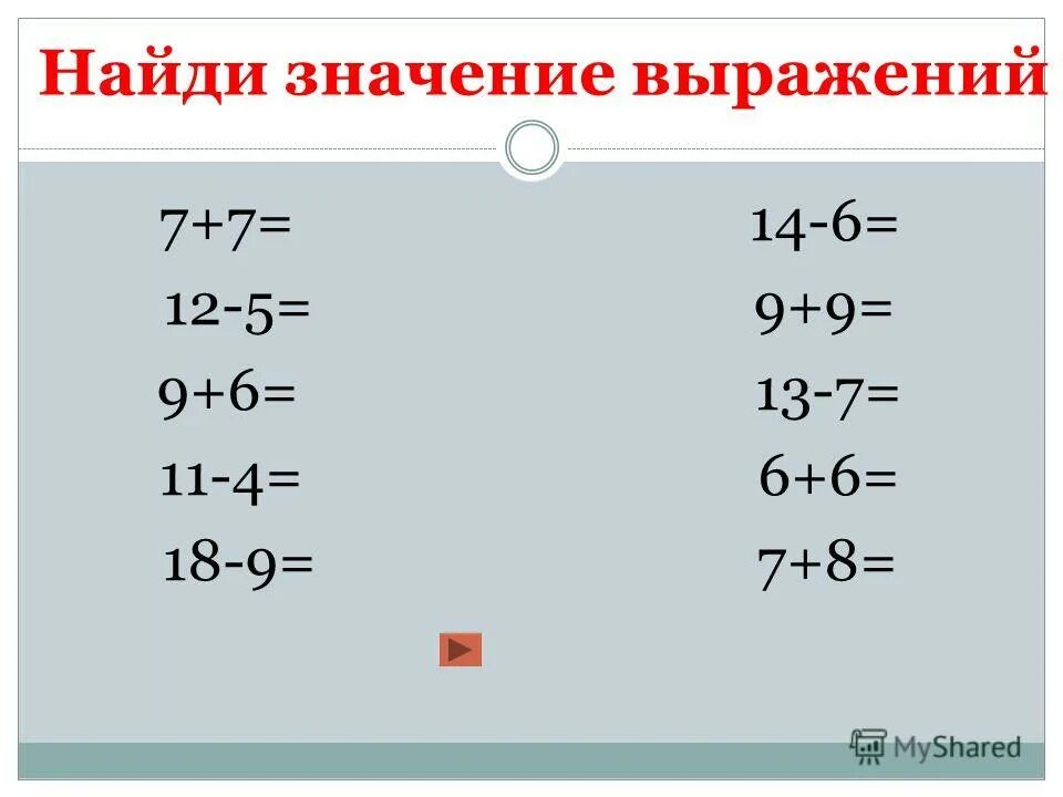 Найти значение выражения 7 класс. Значение выражения -7 6 - -7 6. Вычислите значение выражения: 5 /4 ÷ 7/ 3 .. Найди значения выражения 7-9. Найдите значение выражения (7/8-17/12).