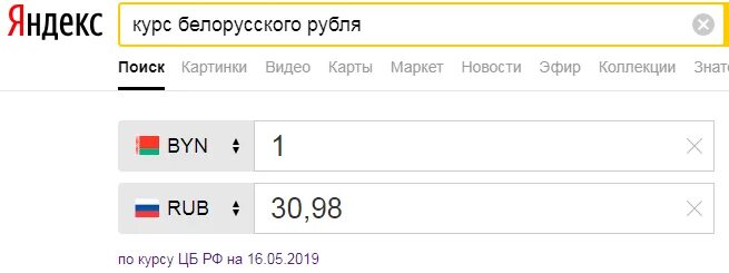 1000 россии в белорусских рублях