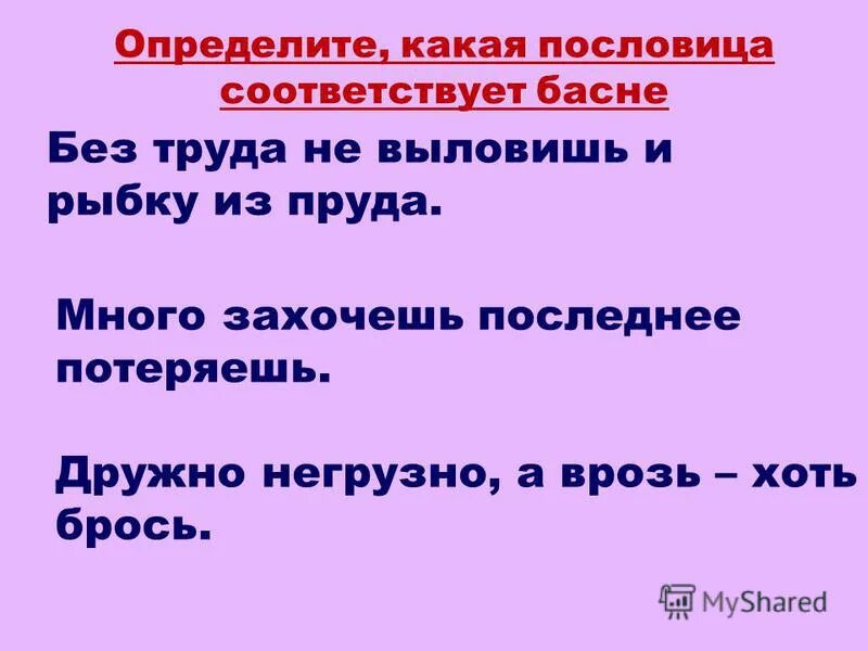 Пословицы. Пословицы и поговорки. Пословица врозь. Какие пословицы. Без труда размеры его