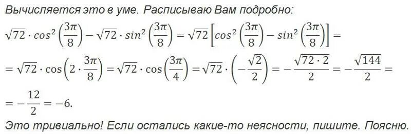 Sin a корень 51 10. Sin п/8. 8 Корень из 2 cos -п/3 sin -п/4. Cos 2п 8 sin 2п 8 решение.