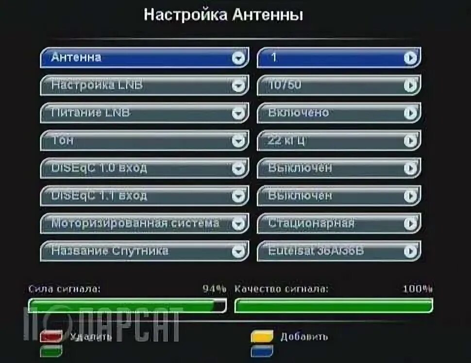 Настройка приставки триколор. Параметры частоты антенны Триколор-ТВ. Параметры спутника Триколор. Параметры частоты антенны Триколор. Настройки Триколор ТВ частоты антенны самостоятельно.