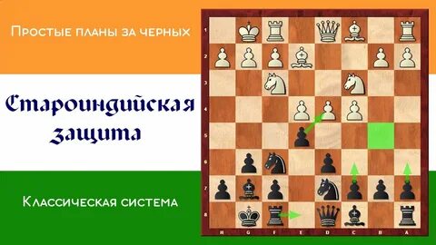 Лучший дебют черными