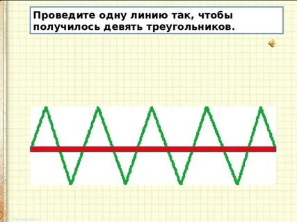 Получится 9