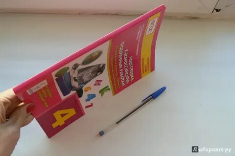 Впр 4 класс федотенко