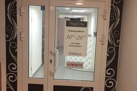Beauty secret ул самуила
