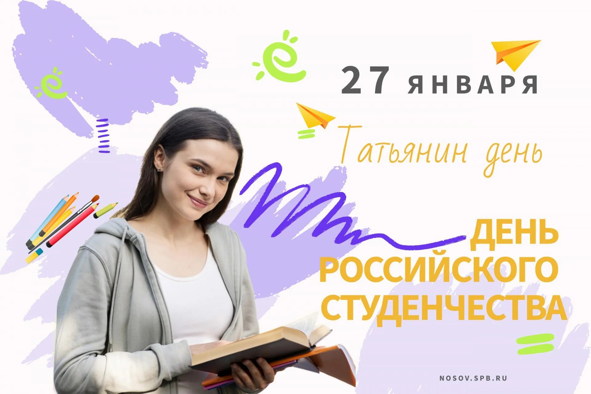 дни студенчества прекрасны