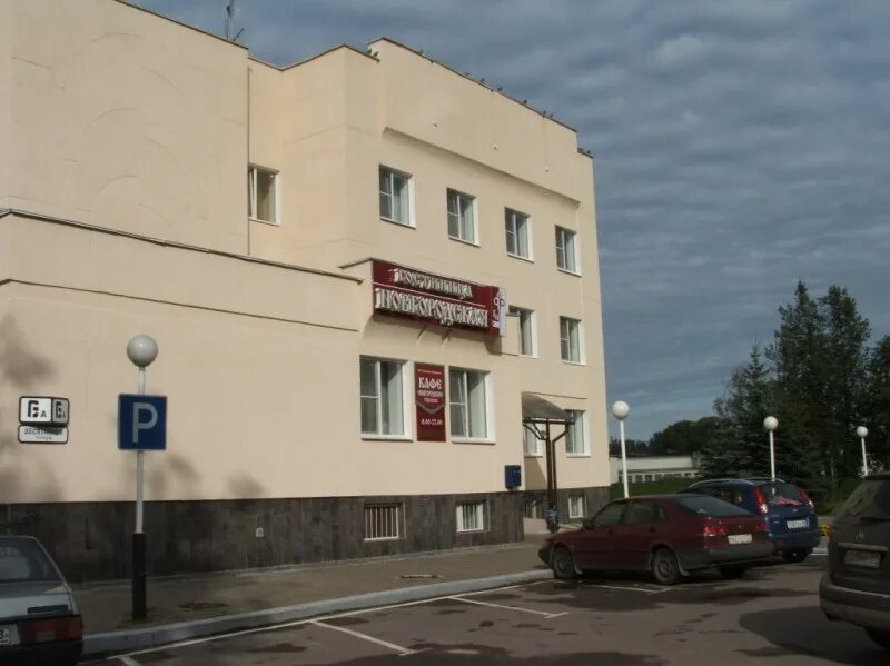 Карелин отель великий новгород. Гостевой дом кожевники новгород. Новгородские номера. Гостиница новгородская великий новгород. Новгородская 20.