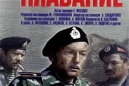 Аудиокнига одиночное плавание. Арнис лицитис одиночное плавание. Афиша одиночное плавание. Аудиокнига одиночное плавание. В бой идут одни старики blu ray.