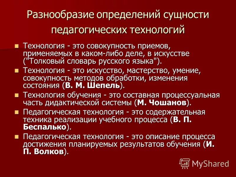 Определения понятия государство разными авторами. Концепции сущности государства. Подходы к определению термина «информация. Основные подходы к понятию государства. Подходы к пониманию государства социологический подход.