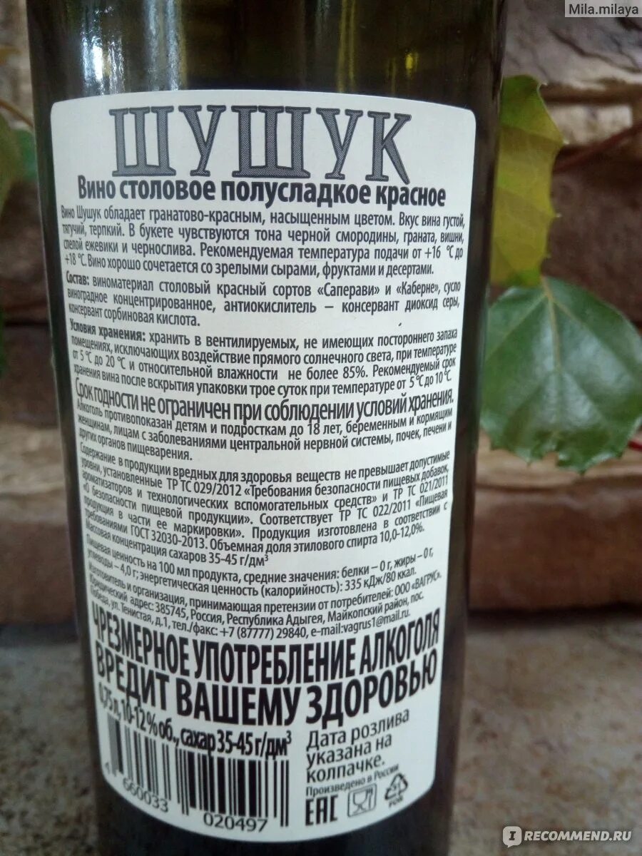 Ахашка. Ахашка