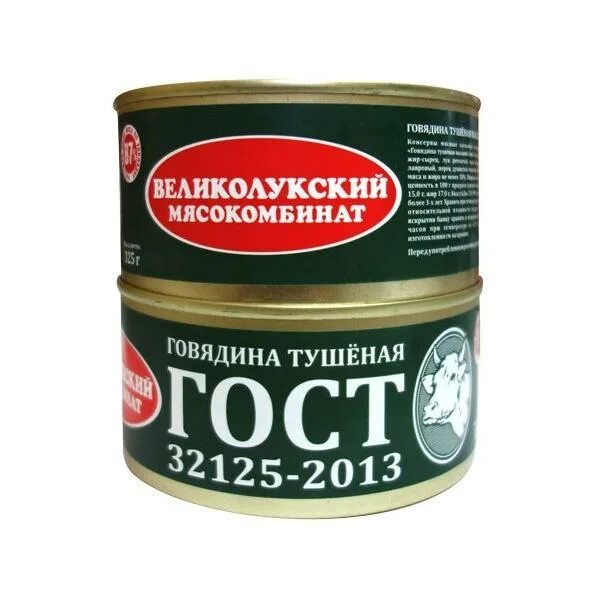 Великолукская тушенка говядина. Великолукский комбинат тушенка. Тушенка великолукский мясокомбинат. Говядина тушеная великолукская. Говядина тушеная великолукская.