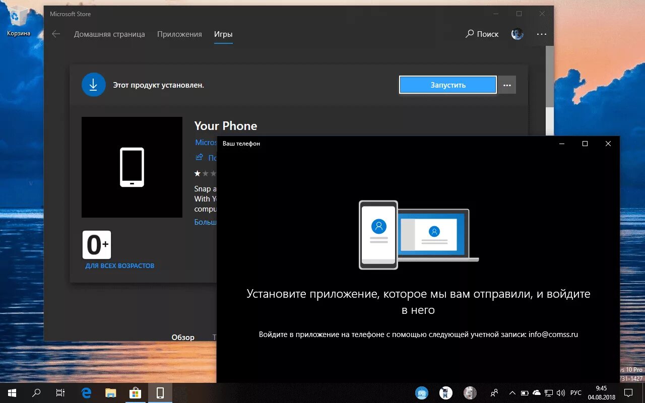 Окно нова телефон. Ваш телефон Windows 10. Приложение ваш телефон Windows. Проги для Windows Phone. Виндовс 10 связь с телефоном.