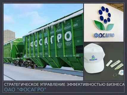 Фосагро тендерная площадка