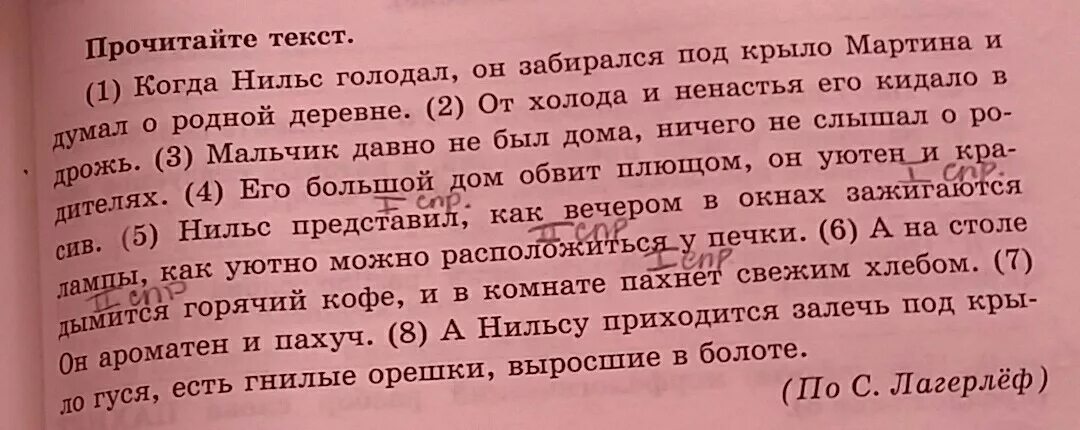 Чередующиеся гласные в корне слова диктант 5. Выпишите из текста слово с чередующейся гласной в корне. Выписать из произведения отцы и дети слова с чередующимися. Безударная чередующая гласная. Обута розбута слов из сказки.