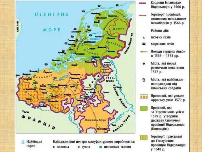 Нидерланды 16 века карта. Нидерланды революция 16 век карта. Нидерланды в 16 веке карта. Нидерланды в XVI веке карта. Нидерландская буржуазная