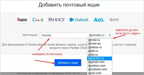 Создать почтовый ящик на mail. Добавить электронную почту. Как добавить электронную почту. Кириллица в email. Емайл ру.