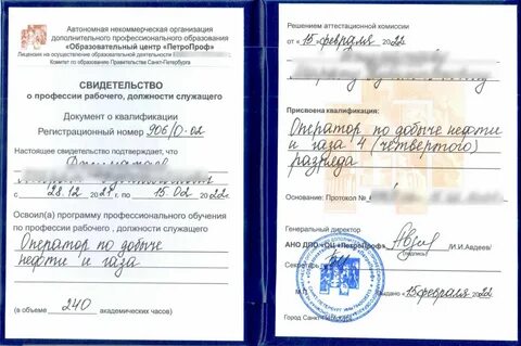 Дефектоскопист гаммаграфирования