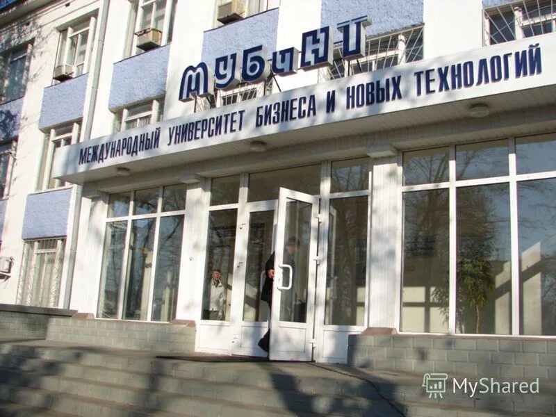 международная академия бизнеса и новых технологий ярославль. академия мубинт ярославль. логотип мубинт ярославль. технологический колледж ярославль. академия мубинт вологда.