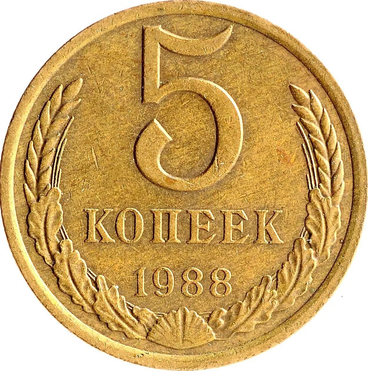 3 копейки 1928 года. 5 копеек стоит. 5 копеек 1961 года. 5 копеек 1970 года. Советские пять копеек.