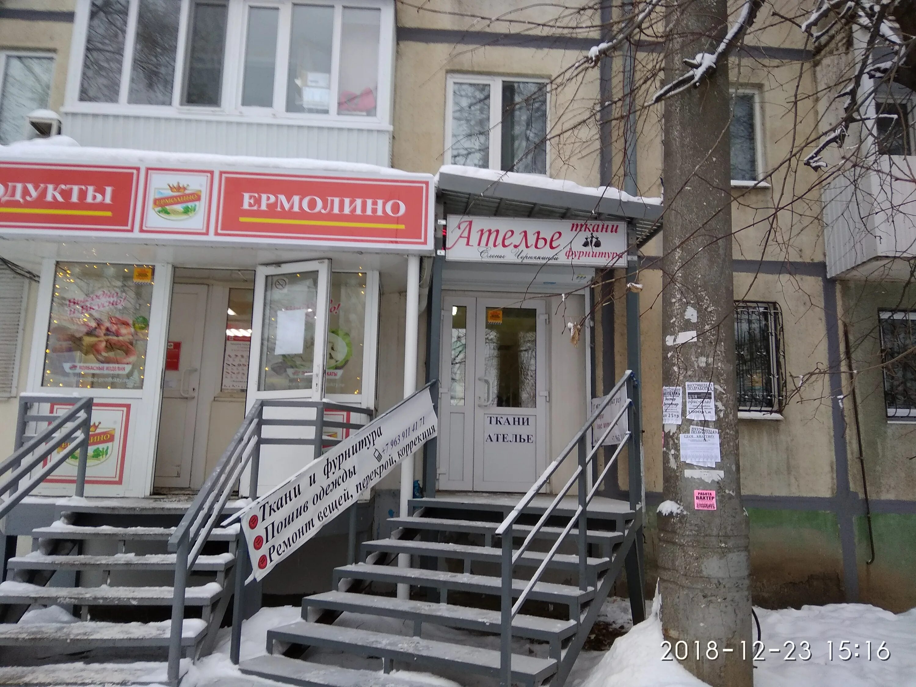 дачная 28 самара на карте. ленина 14 самара. проспект ленина 2а самара. ателье рядом со мной самара. меховое ателье ленинский р-он.