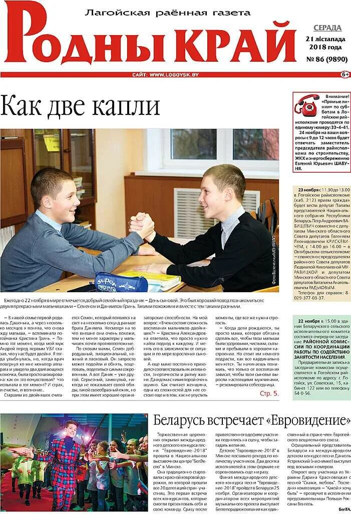 Сайт родны край логойск. Сайт родны край логойск. Сайт родны край логойск. Сайт родны край логойск. Сайт родны край логойск.