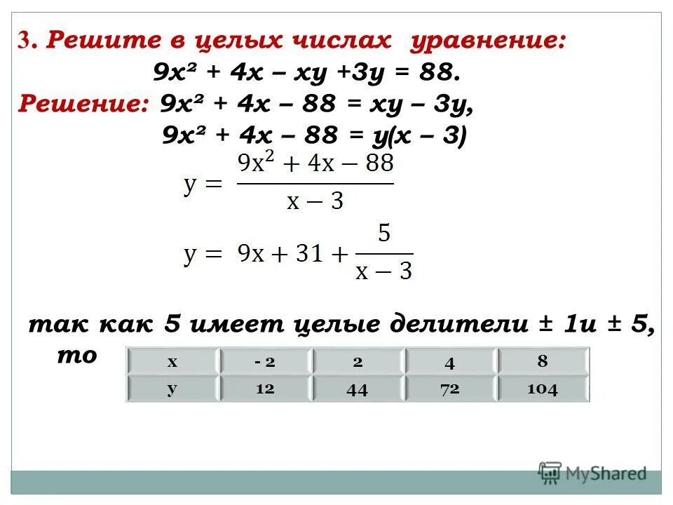 Решение уравнения x2=0. (5х + 1)(3х - 1) < (4х - 1)(х + 2). Как решать уравнения. X3 x2 x 1 0 формула. Решение уравнений x2.