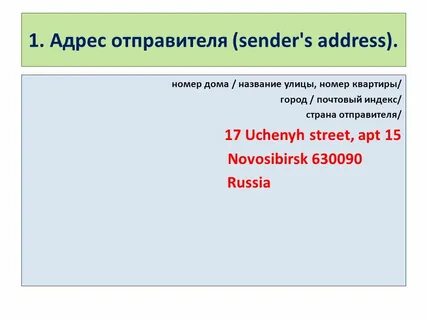 Sender s address