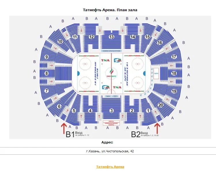 Татнефть купить билеты на хоккей. Татнефть Арена сектора схема. Татнефть Арена схема зала с местами. Татнефть Арена схема зала. Татнефть Арена расположение секторов.
